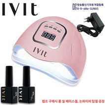 Hearts price 쉬매료 SUN 5세대 80W UV LED 젤네일 램프, 1개, 핑크