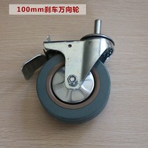 접이식탁구대 미니탁구대 가정용탁구대 탁구다이 바퀴가 달린 탁구 테이블 액세서리 탁구 테이블 범용 휠 브레이크 휠 실내 및 실외 가정용 표준 테이블 액세서리, 100mm 브레이크 유니버설 휠(나사 직경 12m