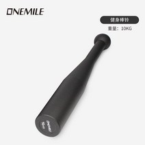 클럽벨 페르시안밀 메이스벨 클럽 홈트 스틱 가정용 덤벨 인디언, 10KG, 더보기, 단일사이즈