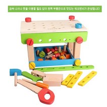 공구장난감 4살선물 유아공구놀이 6세남아선물