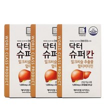 에이치엘사이언스 닥터슈퍼칸 1000mgx30캡슐 3개월분