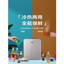 캠핑용냉장고 휴대용냉장고 차량용냉장고 미니냉장고 홈오피스 기숙사 렌트카 냉동 냉장 화장품 마스크 생우유 소형냉장고, [01] BC-25J 냉동 및 냉장 모델 Tuhao G