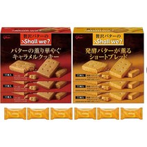 쿠키맛집 쿠키전문점 (유통기한 2023년 1월 말) [.co.jp 한정] 에자키 글리코샤르위 2종 (발효 버터 캐러멜 쿠키) 각 3개 총 6개 모음, 상품선택