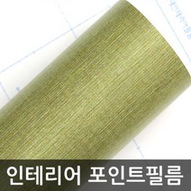 현대시트지 싱크대 붙박이장 리폼 시트지 1m (W936)