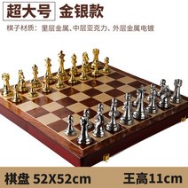 성인용 취미 체스판 원목 케이스 메탈 장기 청동 브론즈 보드게임 고급 프리미엄 선물용, B