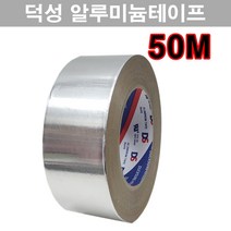 덕성 알루미늄테이프 15mm 20mm 25mm 30mm 40mm x50M 닥트 은박 호일 알미늄 덕트