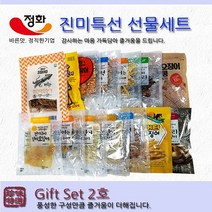 죽도시장 오징어 진미특선 선물세트2호, 단품