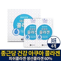 종근당건강 피쉬콜라겐 생선콜라겐 어류 피시 어린 콜라겐 코라겐 분말 가루 스틱 먹는법, 60g, 4박스