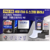 New 홈스타 인덕션 클린 세트