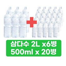 제주 삼다수 2L 6병 + 500ml 20 병, 2L x 6개 + 500ml x 40개(500ml추가)