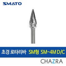 스마토 초경 로타리바 6mm 금형 드릴 절삭, SM형 : SM-4M D/C (103-1681), 1개