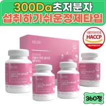 고순도 99% 저분자콜라겐 피쉬 펩타이드 300 달톤 da collagen peptide 생선비늘 해썹인증 여자친구 어머니 부인 아내 선물 추천 콜라겐