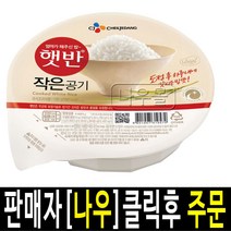 CJ 햇반 작은공기 130g x 12개