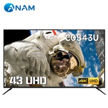 [택배배송] 아남 TV 43형 ULTRA HD TV / COS43U 109cm, 단품