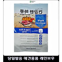 강아지밥 기호만족 고칼슘 사료잘안먹는강아지 애견급체방지사료 강아지편식방지 강아지먹이 1kg