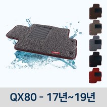 OOA802650차량용 코일 차매트 자동차 발판 매트 인피니티 QX80, 그레이