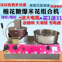 솜사탕 메이커 캐릭터 만들기 생일파티 행사 제조기 . 팝콘 상업용 가스 전기 조합 올인원 포장 마쉬멜로, 팝콘 마시멜로 콤비네이션 머신 (배터리 배송)