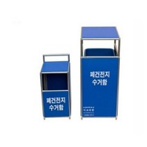 피디엠에스샵_폐건전지 수거함10리터 건전지수거통 아파트로비 학교+pdms쾍, ★상품만족해요!!, ★상품만족해요!!