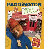 패딩턴 무비 스티커북, 파랑새