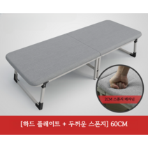 접이식 하드보드 라꾸라꾸 침대(당직근무 근무취침 침대 사무실 낮잠 휴식용 싱글 침대), E형