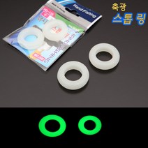 핸드피싱 축광 스톱링 HD-135, 중(中), 1개