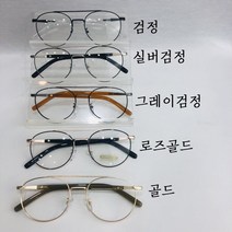 스타일자키 레트로 감성 남녀공용 보잉테 안경_5color