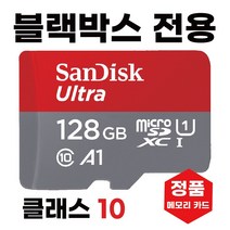 바넥스 BX7 SD카드메모리카드 블랙박스128GB