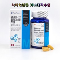 유유네이쳐 멀티비타민 멀티미네랄 포맨 3박스 식약처인증 캐나다직수입 신경 근육 뼈 아연 크롬 셀렌 구리 마그네슘 남성 필수영양제