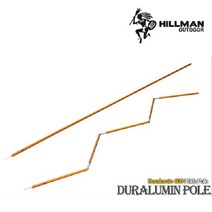 [HILLMAN] 힐맨 실타프 180 두랄루민 사이드 폴 - 2개1세트