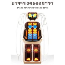 목 안마기 마사지 허리 척추 어깨 요추 멀티 기능 전력 의자 쿠션 가족용