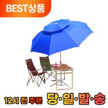 일조각에 따라 각도조절 가능한 파라솔 1개, 아쿠아