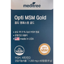 메디트리 미국산 옵티 엠에스엠 opti MSM 비타민D 3박스 연골 관절 건강 먹는 식이 유황 케어 추