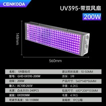 휴대용 UV 프린터 자외선 램프 인쇄 본드 조사기 코팅 페인트, 200W-395 밴드(240램프비즈)