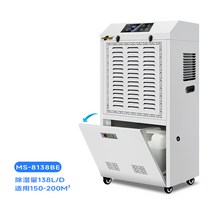 업소용 대용량 산업용 제습기 지하 작업장 창고 기계실 습기제거, E