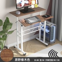 높이조절책상 스탠딩책상 높낮이조절 스탠딩 데스크 키높이 작업대, B형원야토목색