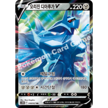 포켓몬카드 타임게이저 스페이스 저글러 배틀리전 퓨전아츠 110종 중 선택구매 + 최신 미개봉팩 증정, 13.오리진 디아루가V