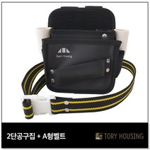 삼광 도배가방 벨트 세트 2단공구집/A형벨트_도배공구 도배용품 삼광인테리어