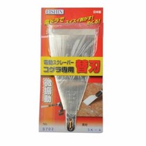 전동스크래퍼 날 S702 넓은 옵셋형 75mm 130mm, 단품