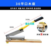 소형 작두 약초작두 무쇠작두 스텐 약 미니, 옵션2, 60°이상, 24cm