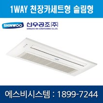 [신우공조] FCU 1WAY 천장카세트형 슬림형 SFC-S3.5K, 좌배관