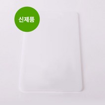 미진 업소용 도마 특9호 흰색 800x400x24 식당 업소 정육점