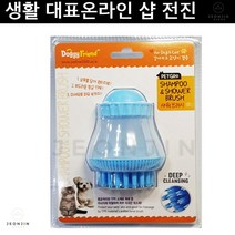 목욕 프렌치불독 부드러운돌기 시츄 샤워 브러시 블루 스피츠 리트리버 닥스훈트 비숑