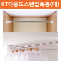 오너클랜 케이티다용도스텐압축봉(대) 다용도봉 빨래 바지걸이, 단품없음