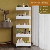 MEIISEO 책상선반 책상 정리 미니 선반 데스크탑 화장품 스토리지 박스 데스크탑 스토리지 랙 펜 컨테이너 잡화 보관, 다섯좁은흰색(범용휠)