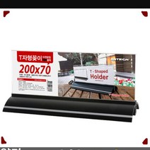 테이블 스탠드 종이꽂이200x70 양면 가로검정 프레임 메뉴 판 틀 광고 표시 투명 타원 세우는 액자 푸래임