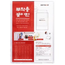 부착용 알림판 게시물 아크릴 게시판 쇼케이스 커피숍