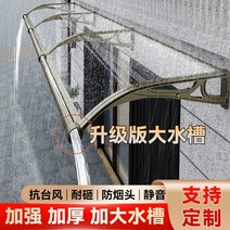 주차장캐노피 야외주차장 알루미늄 합금 대형 싱크 비 창고 처마 집 창 안뜰 문 머리 테라스 발코니 야외 방수 차양 천막, [08] 스트레치 아웃 80벽 100 알루미늄 합금 강