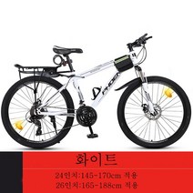 MTB 산악자전거 24인치 26인치 8단변속 디스크브레이크 출퇴근용 대학생용 성인 남녀, 화이트블루