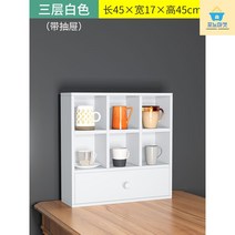 홈카페용 컵 수납장 진열장 장식장 주방 그릇장 정리대 진열대 인테리어용 틈새 다용도 머그컵 찻장 소품 보관함, 높이45길이45-화이트(서랍형)