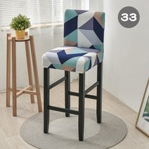 바의자 바텐 아일랜드 식탁 의자 홈바 체어 높은 의자 커버 스트레치 바 짧은 등받이 탄성 시트 슬립 호텔, 33 33